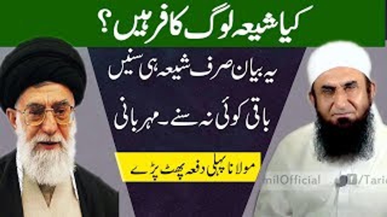 Molana Tariq Jameel Latest Bayan About Shia People Are Kafir or Muslim - 26 September 2017