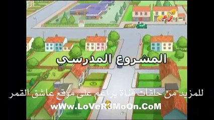 كرتون يوميات عائلة الافيال lover3moon.com.wmv