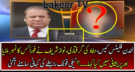 Nawaz Sharif's Secret Phone Call Reveals