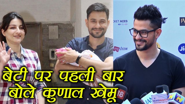 Kunal Khemu talks about daughter Inaaya Naumi and Soha Ali; Watch Video | FilmiBeat