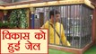 Bigg Boss 11: Vikas Gupta BACK in BB House, will go to Kaalkothari | FilmiBeat