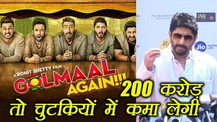 Golmaal Again will earn 200 CRORE minimum, says Arshad Warsi | FilmiBeat