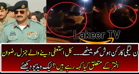 PML-N Gunda Working Cursing General Rizwan Akhtar