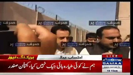 Captain Safdar Outside The NAB Court