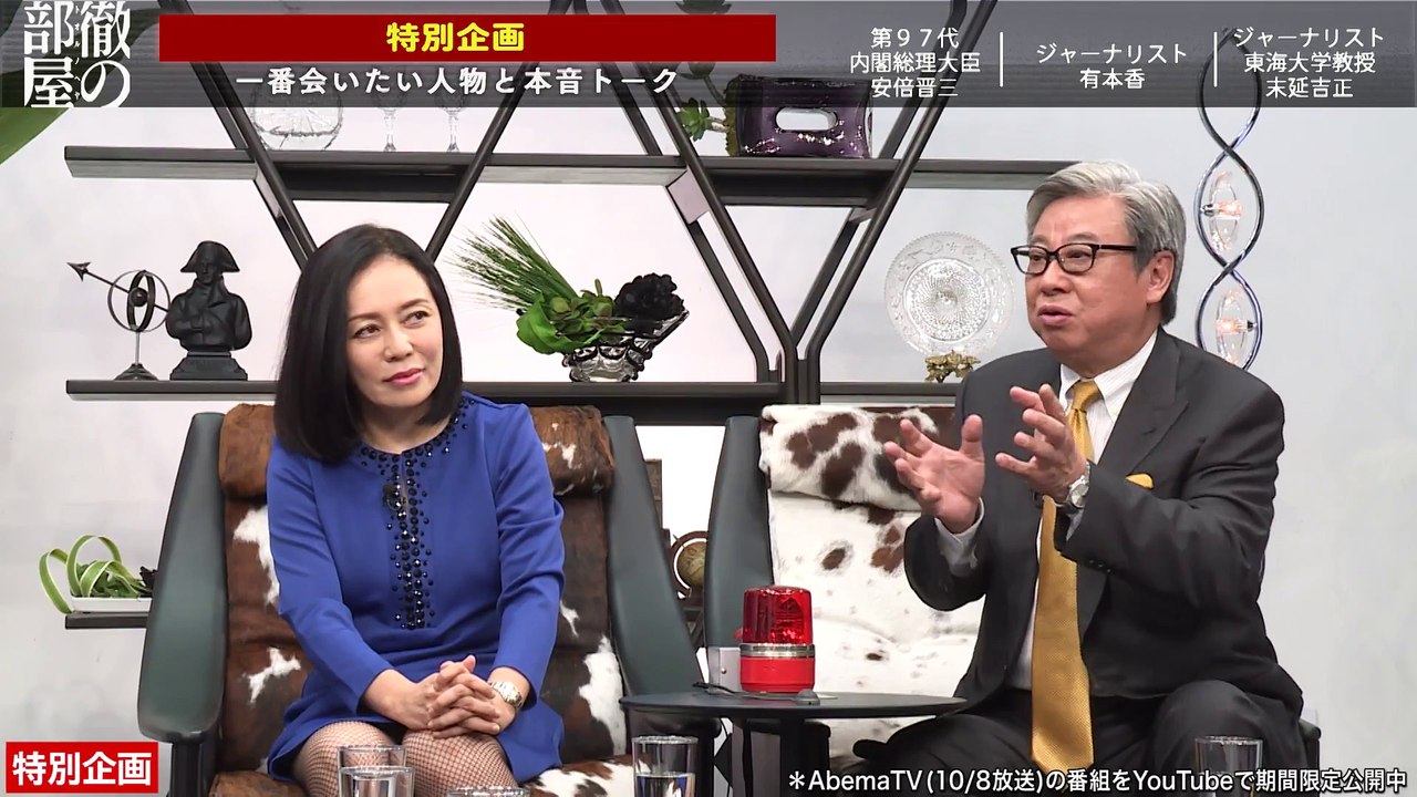 メディアは伝えるべき真実を報道してきたのか｜徹の部屋#21_1