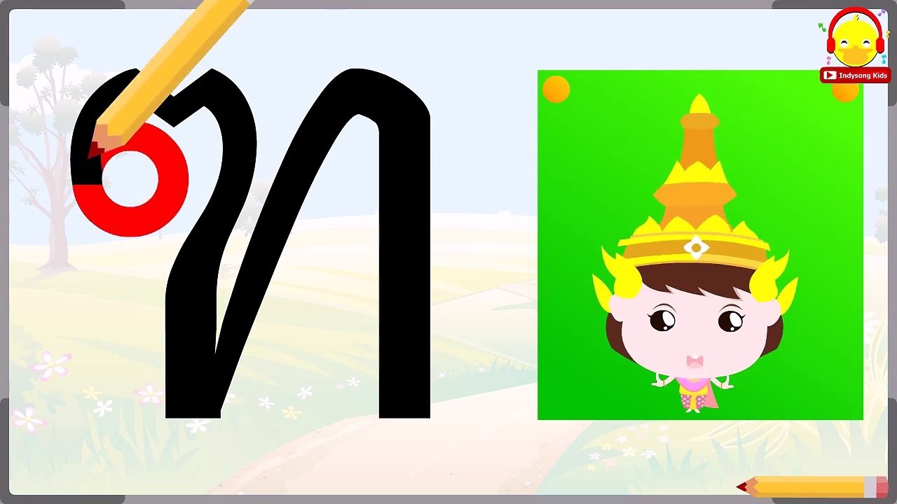 ก ไก่ ฝึกเขียน ฝึกอ่าน ก-ฮ สำหรับเด็กอนุบาล | Learn Thai Alphabet ก เอ๋ย ก ไก่ indysong kids