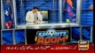 Sports Room 9th October 2017