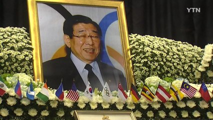 고 김운용 부위원장 영결식 국기원서 엄수 / YTN