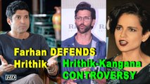 Farhan DEFENDS Hrithik | Hrithik – Kangana Controversy