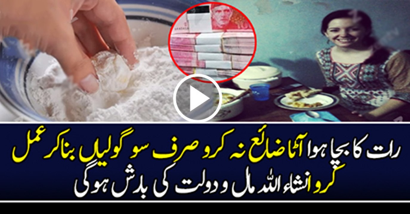 Yeh Amal Karein Rizq Main Barkat Hojaegi