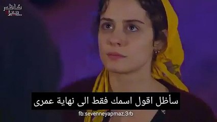 مسلسل العاشق يفعل المستحيل اعلان 2 الحلقة 6 مترجم للعربية