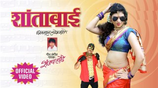 Shantabai - Official Video - Marathi Song