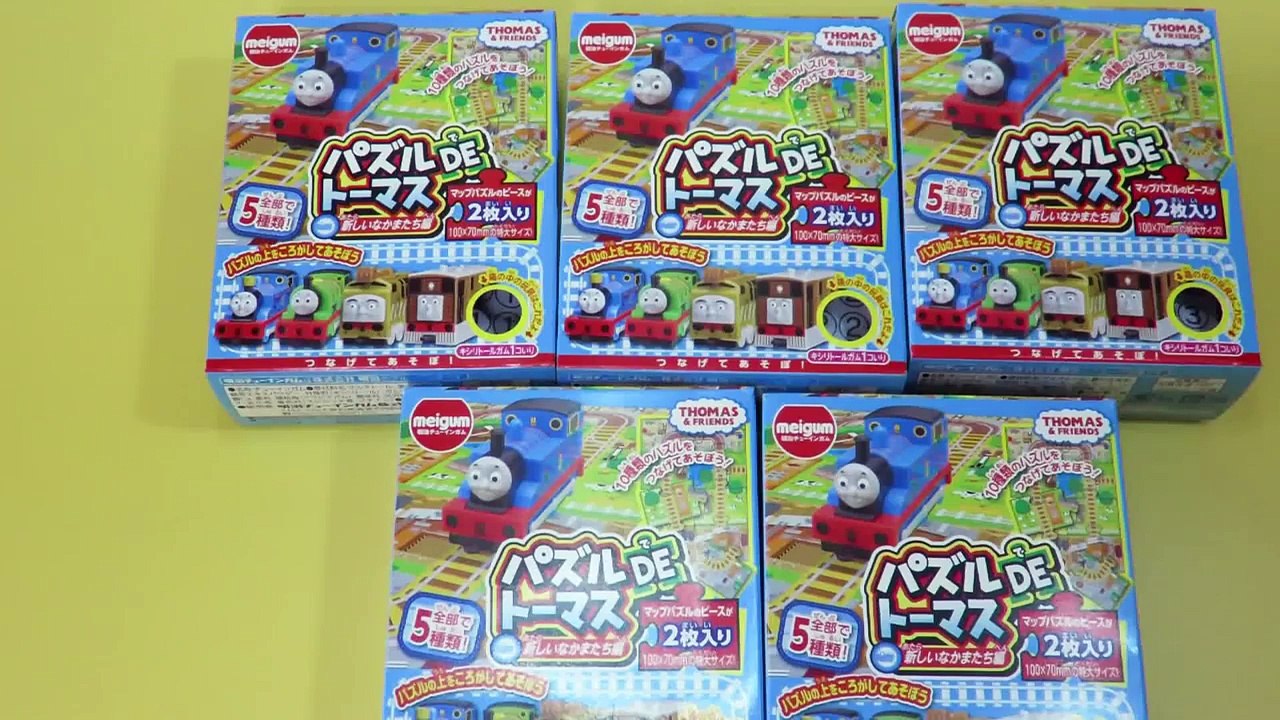 【食玩トーマス】パズル DE トーマス 新しい仲間編 全５種類