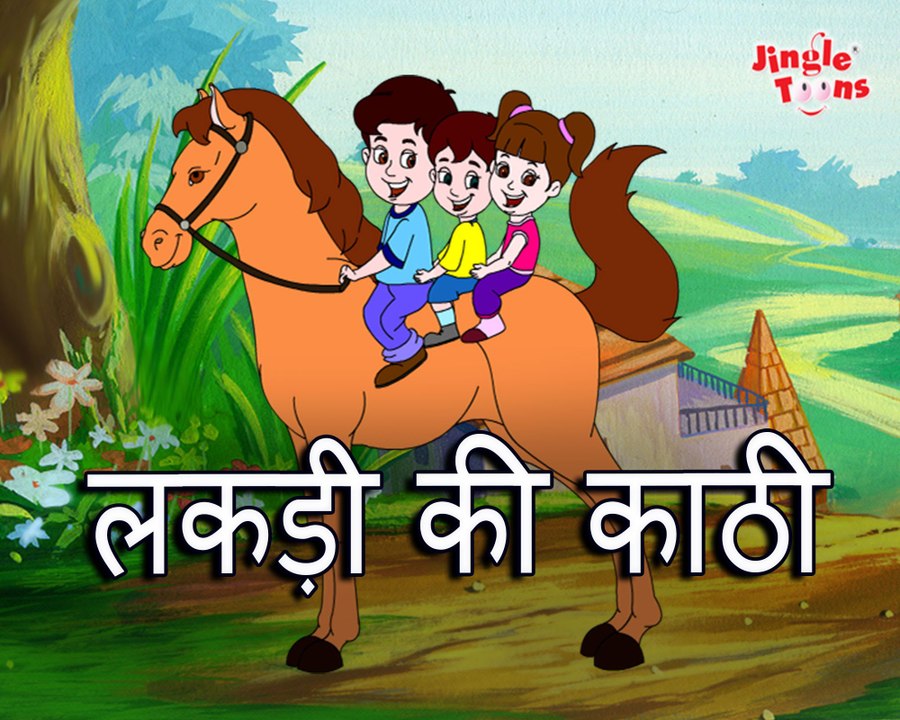 Lakdi ki kathi | Nani Teri Morni & Popular Hindi Children Songs