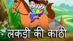 Lakdi ki kathi | Nani Teri Morni & Popular Hindi Children Songs | Animated Songs