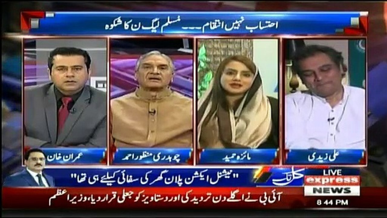 Aap Kisi Tu Baat Par Khadi Ho Jain?: Anchor Imran Khan to Maiza Hameed