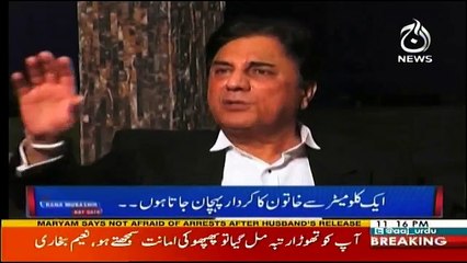 Aaj Rana Mubashir Kay Sath - 9th October 2017