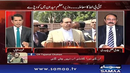 Awaz | SAMAA TV | 09 Oct 2017