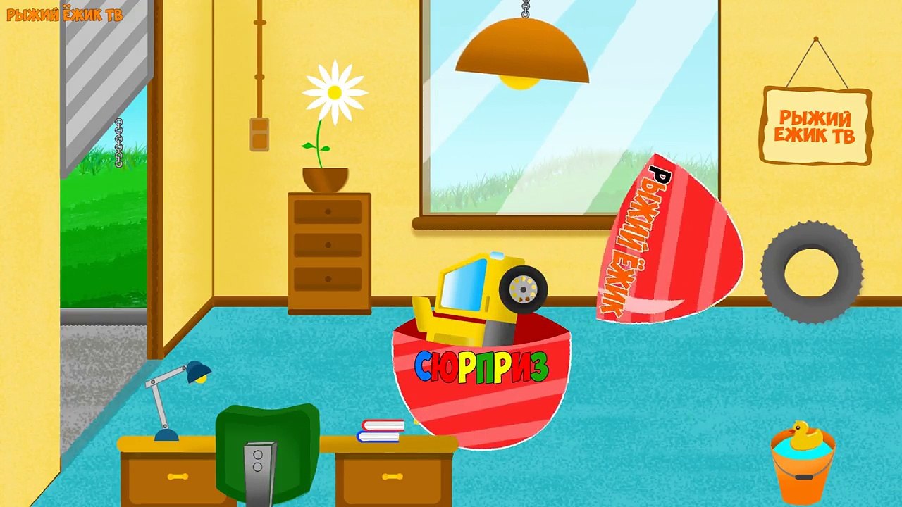 Мультики про МАШИНКИ. Все серии подряд. Полицейская машинка. КИНДЕР СЮРПРИЗ