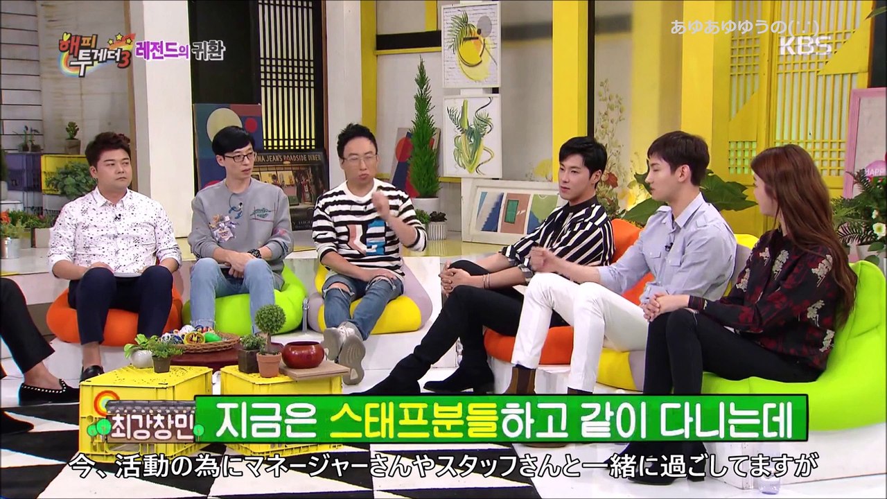 『Happy together Season 3』〜チャンミンの願い「1人になりたい」