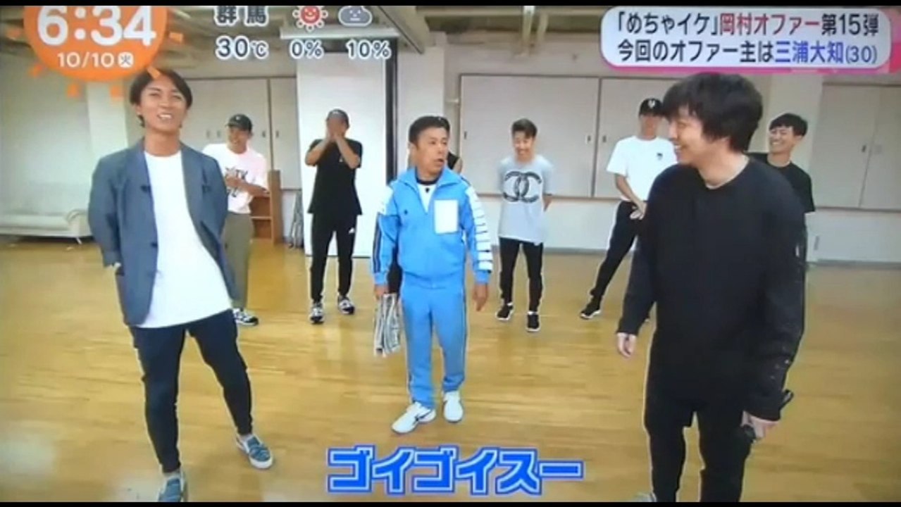 三浦大知 岡村オファー めちゃイケ 動画 Dailymotion