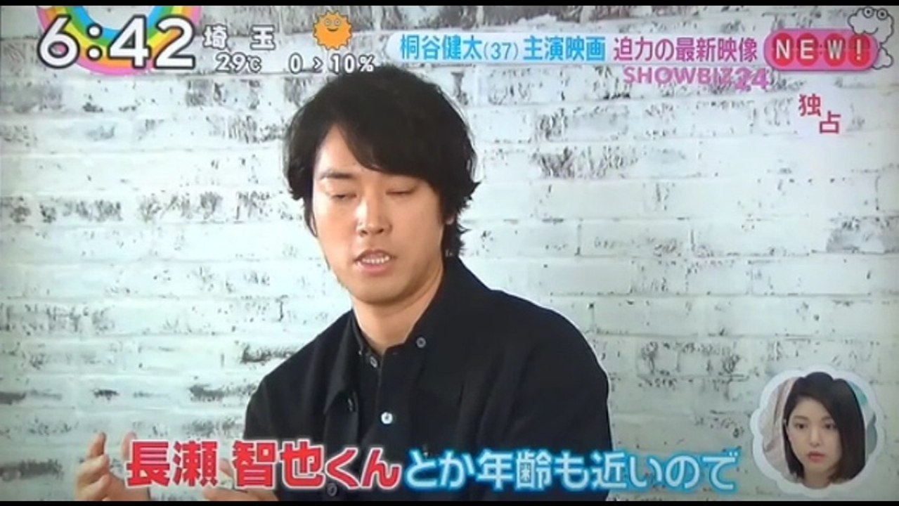 桐谷健太 長瀬智也の家へ 動画 Dailymotion