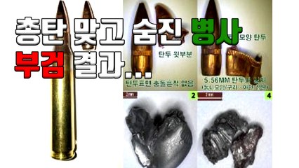 [자막뉴스] 軍 "철원 병사 빗나간 탄 직접 맞고 숨져" / YTN