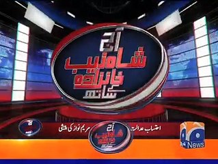 کیا حسن اور حسین نواز کو نیب، انٹرپول کے ذریعے گرفتار کر کے پاکستان لاسکتی ہے؟