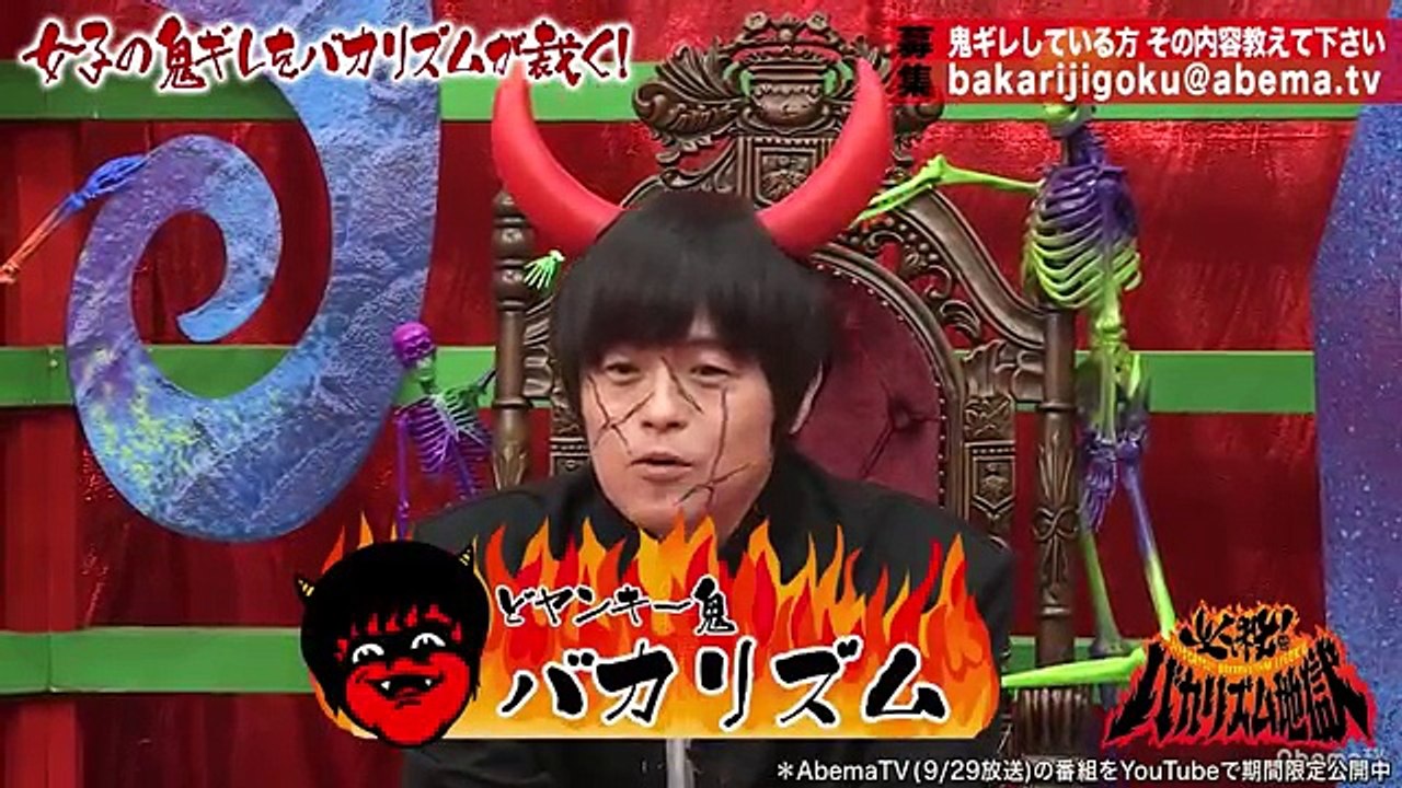 Iカップグラドル天木じゅん「ここまで顔です」目のやり場に困るバカリズムに言及｜｜必殺！バカリズム地獄♯21｜AbemaSPECIAL 【AbemaTV】