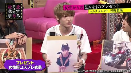 「抱かれてもいい出演者」を即答！元カノにもらったコスプレ衣装で“目覚めた”!｜指原莉乃＆ブラマヨの恋するサイテー男総選挙♯23｜AbemaSPECIAL【AbemaTV】