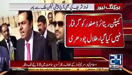 Talal Chaudary speaking about Captain Safdar and his arrest. October 2017