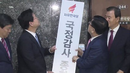 국정감사 D-2...여야, 총력전 예고 / YTN
