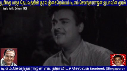 Vazha Vaitha Deivam  1959  by  T M Soundararajan Legend  song   1