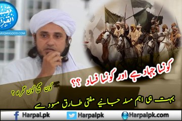Jihad Ke Naam Pr Ullu na Bano By Mufti Tariq Masood Sahab