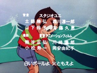 プロゴルファー猿 第40話 「猿谷ゴルフ場危機一髪！」