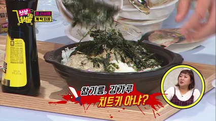 참기름 반 병 넣어야 제 맛 [신상터는 녀석들] 24회