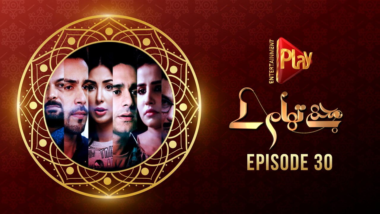 Mujhy Thaam Ley Episode 30