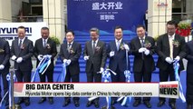 Hyundai Motor opens 'big data' center in China