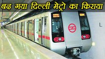 Delhi Metro fare hike, know about new rates । वनइंडिया हिंदी