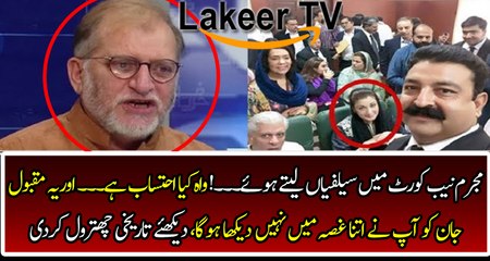 Criminals making Selfies in NAB Court Orya Maqbool Jan Grills