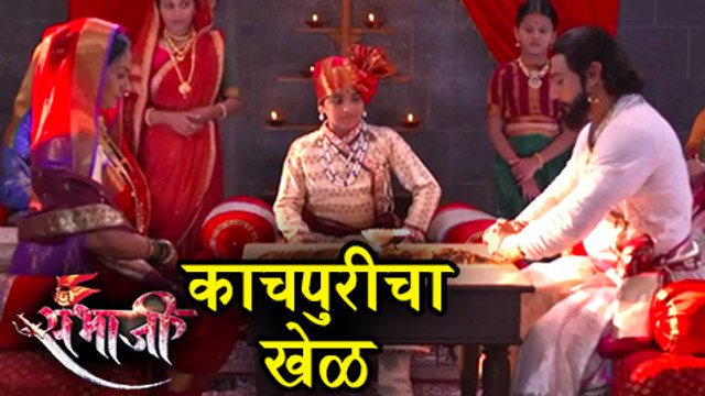 Swarajya Rakshak Sambhaji | 7th October 2017 | Zee Marathi Serial | Dr. Amol Kolhe, Shantanu Moghe