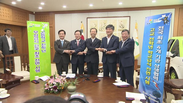 강원도 내년부터 모든 학생 무상 급식...전국 최초 / YTN