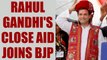 Rahul Gandhi close aid leaves Congress, join BJP in Gujarat | Oneindia News