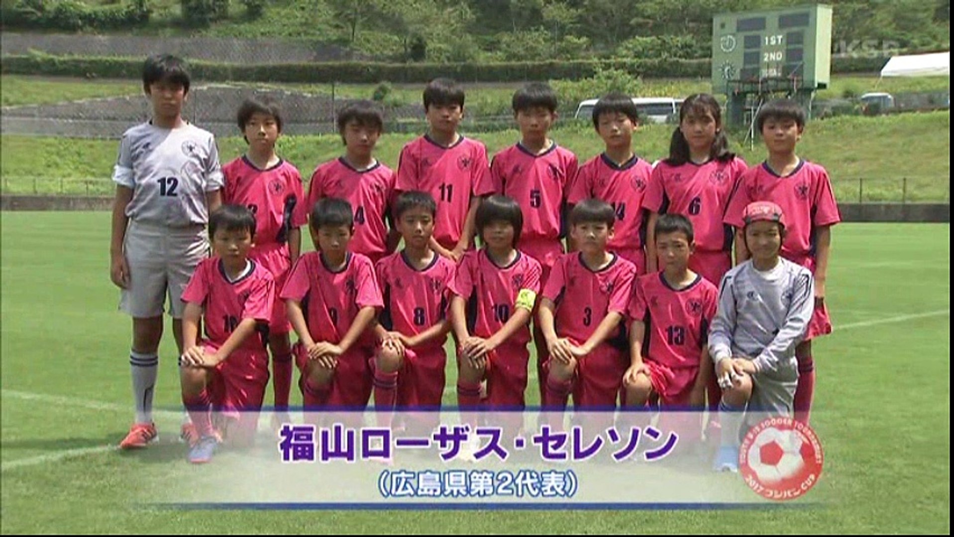 ２０１７フジパンｃｕｐ第４１回中国少年サッカー大会1 Video Dailymotion