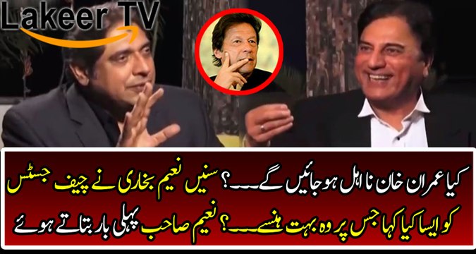 Naeem Bukhari Responses Over Imran Khan Disqualification Case