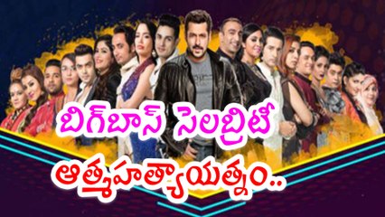 Bigg Boss Contestent Zubair Khan Sensational Comments On Salman Khan