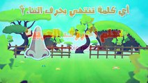 Learn Arabic Letter Faa (ف), Arabic Alphabet for Kids, Arabic letters for children