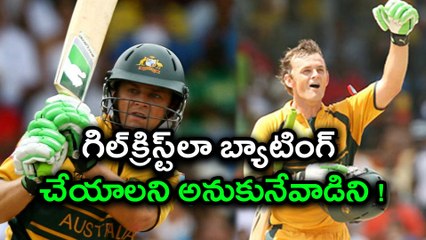 India and Australia 2nd T20 : Sehwag About Adam Gilchrist bat | Oneindia Telugu