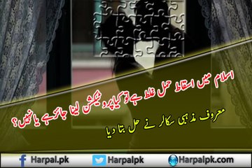 Family planning and abortion in Islam – Dr Zakir Naik