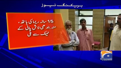 Geo Bulletin - 12 PM 10-October-2017